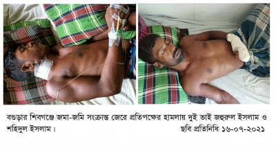 শিবগঞ্জে জমিজমা সংক্রান্ত জেরে প্রতিপক্ষের হামলা; আহত-২ শিবগঞ্জে জমিজমা সংক্রান্ত জেরে প্রতিপক্ষের হামলা; আহত-২